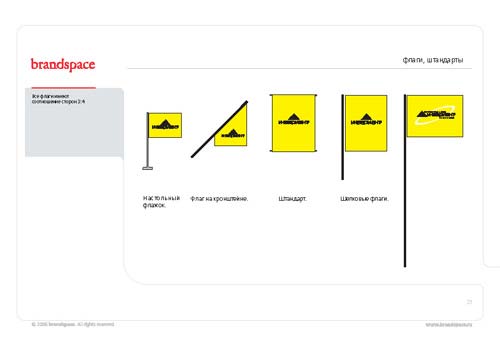 Флаг компании, штандарты организации. Образец дизайна . Строительная компания «Инвариант».