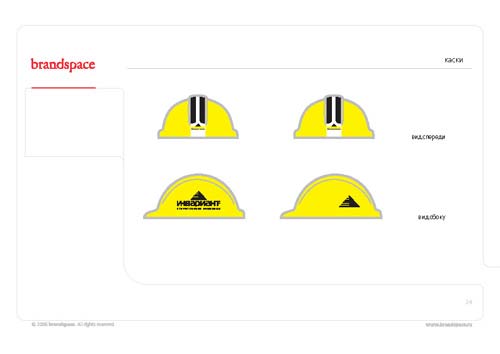 Каски. Дизайн фирменной каски. Строительная компания «Инвариант».