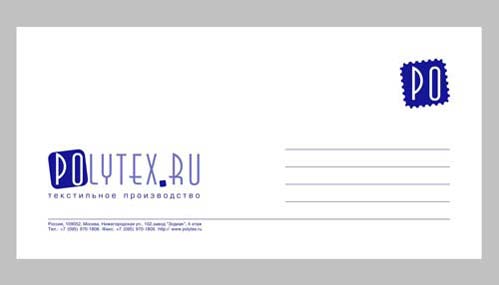 Дизайн конверта. Пример разработки дизайна фирменного евроконверта. Портфолио Брендбук