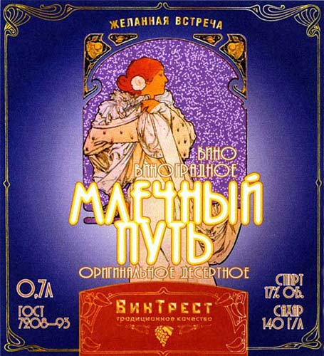 “Млечный путь” (пример разработки этикеток)