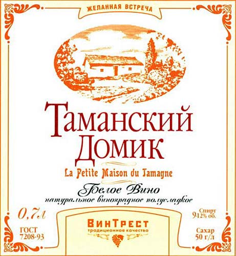 “Таманский домик” (Разработка этикеток)