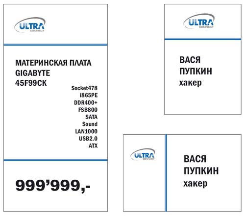 Таблички, ценники, бэйджи, Дизайн проект. ULTRA Connect 11