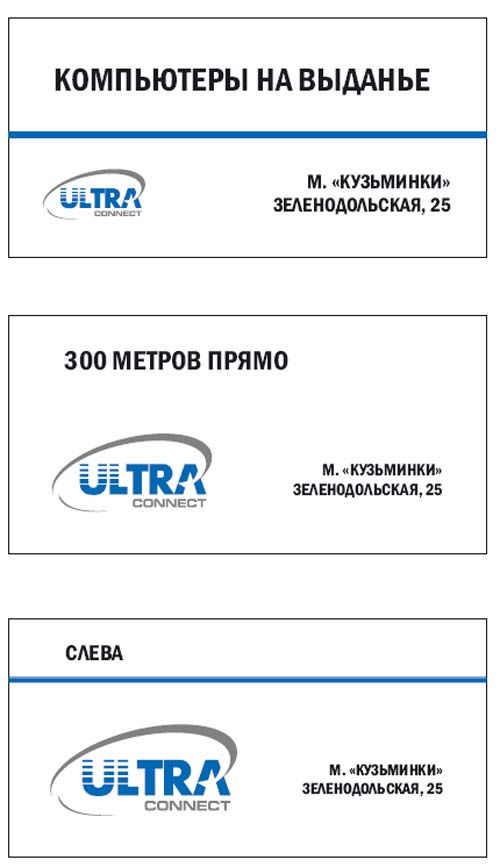 Создание фирменного стиля. Разработка визитки. ULTRA Connect 29.